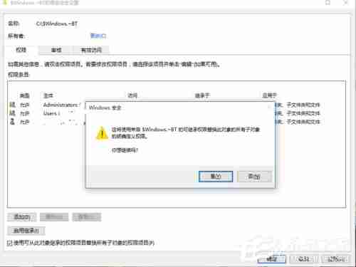 Win10文件删除权限问题解决