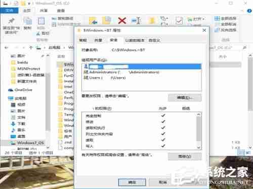 Win10文件删除权限问题解决