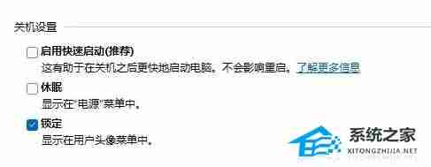 Win11关机后主机仍运行解决方法