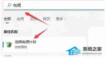 Win11关机后主机仍运行解决方法