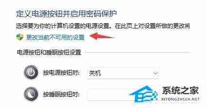 Win11关机后主机仍运行解决方法