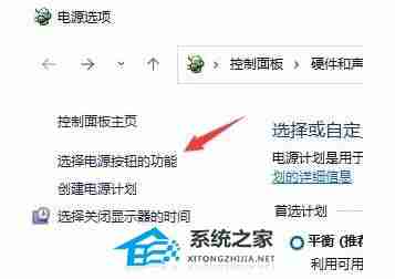 Win11关机后主机仍运行解决方法