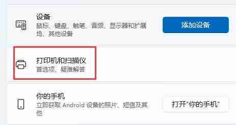 Win11共享打印机故障快速解决