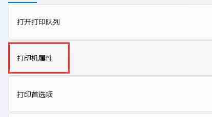 Win11共享打印机故障快速解决