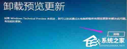 Win10补丁卸载难题解决攻略