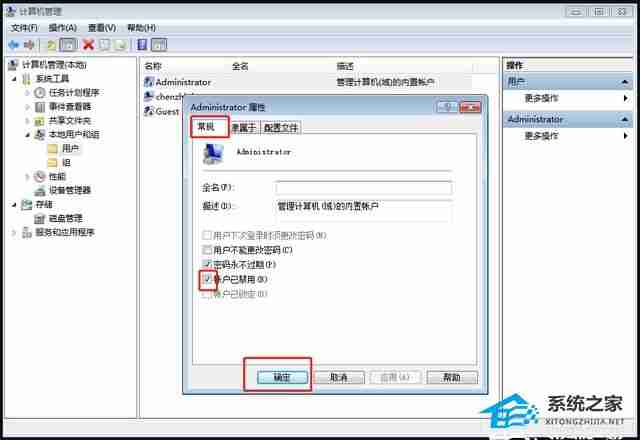 regedit无法打开注册表解决方法