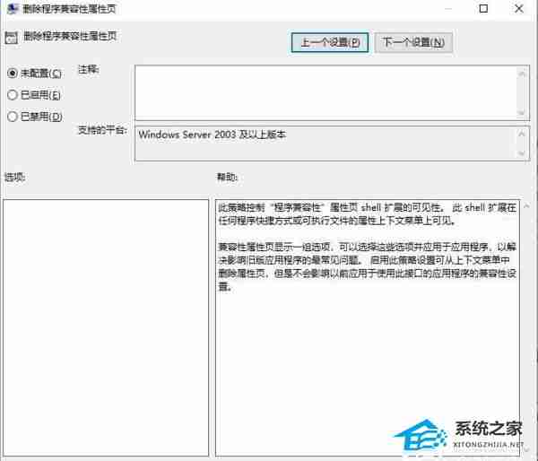 Win11系统exe文件兼容性缺失解决