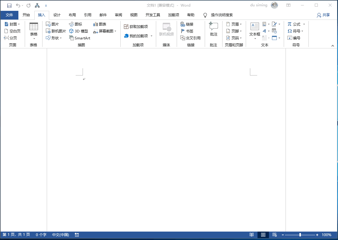 Word制作五星红旗教程