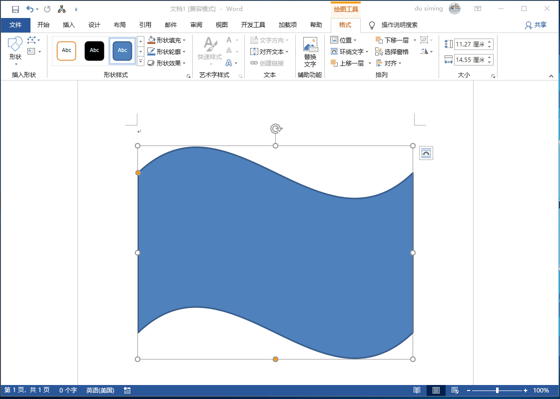 Word制作五星红旗教程