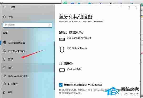 Win10鼠标拖影问题解决技巧