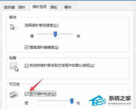 Win10鼠标拖影问题解决技巧