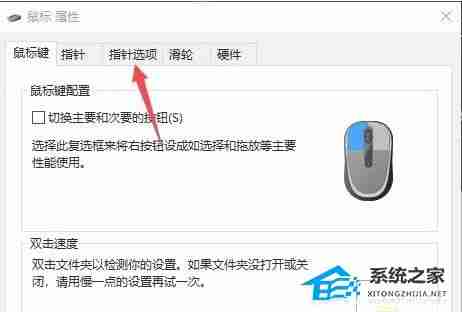 Win10鼠标拖影问题解决技巧
