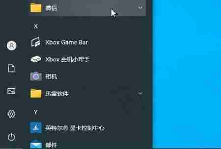 Win10开始菜单左键失效修复指南