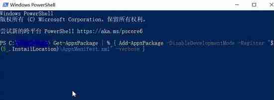 Win10开始菜单左键失效修复指南