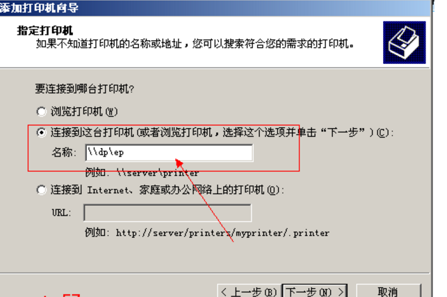 局域网共享打印机连接教程