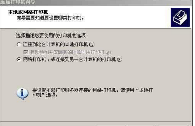 局域网共享打印机连接教程