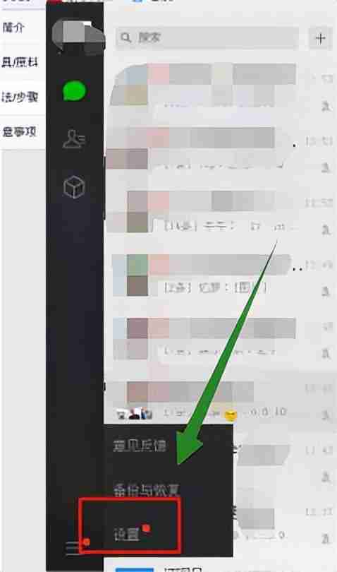 微信电脑版文件默认保存路径揭秘