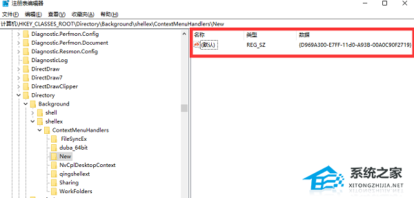 Win10桌面无法新建文件夹解决方法