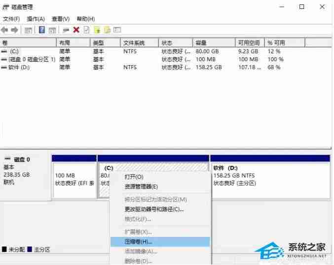 Win11安装Win7双系统教程