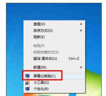 电脑最佳分辨率设置技巧