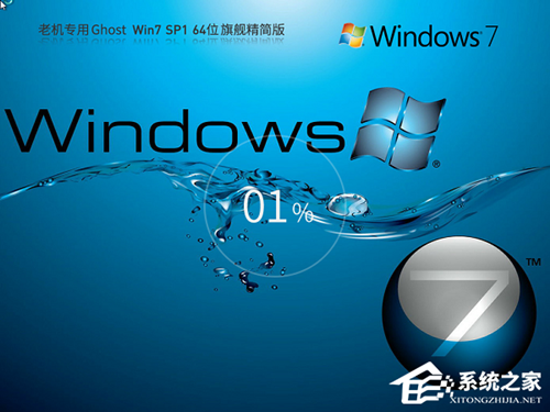 Win7最稳定版本推荐