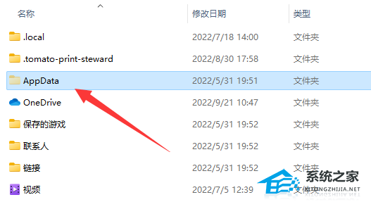 Win11系统appdata文件夹位置揭秘