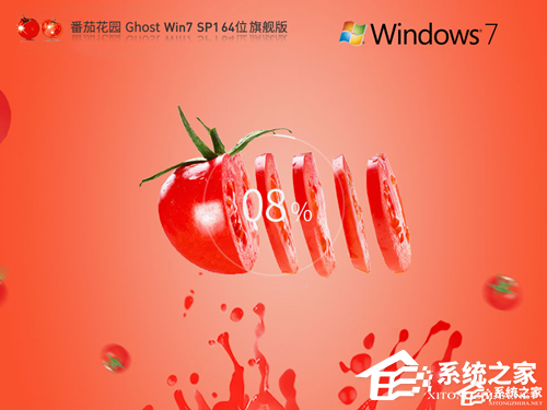 Win7按f8进不了高级选项解决方法