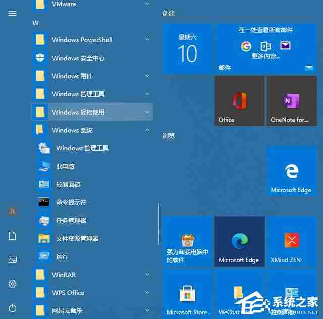 Win10本地用户组管理单元问题解决