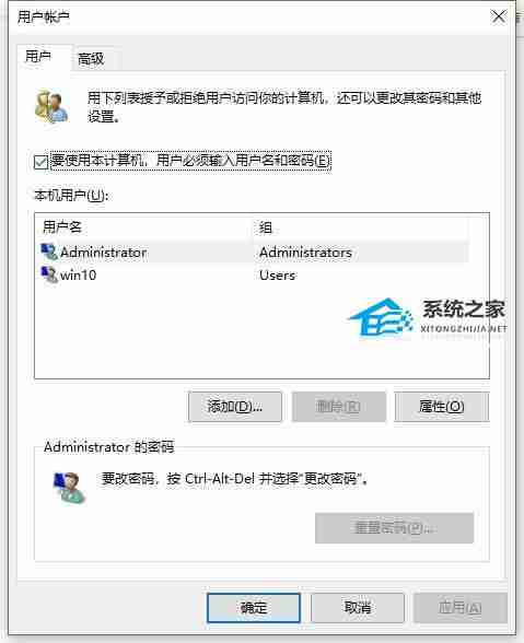 Win10本地用户组管理单元问题解决