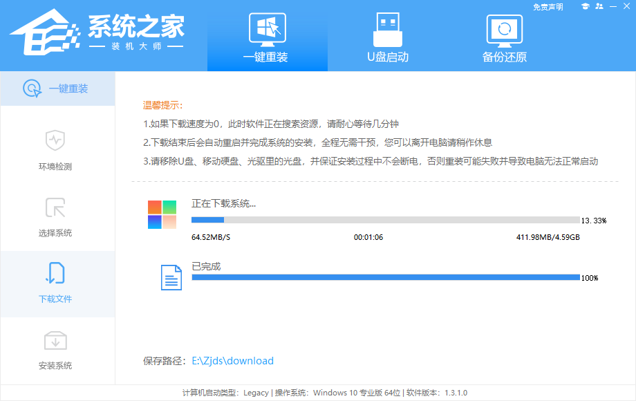 Win11系统重装详细步骤教程