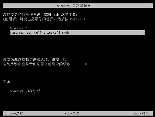 重装电脑系统win7详细教程