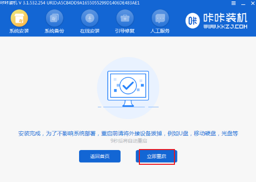 重装电脑系统win7详细教程