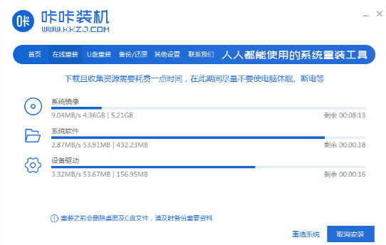 重装电脑系统win7详细教程