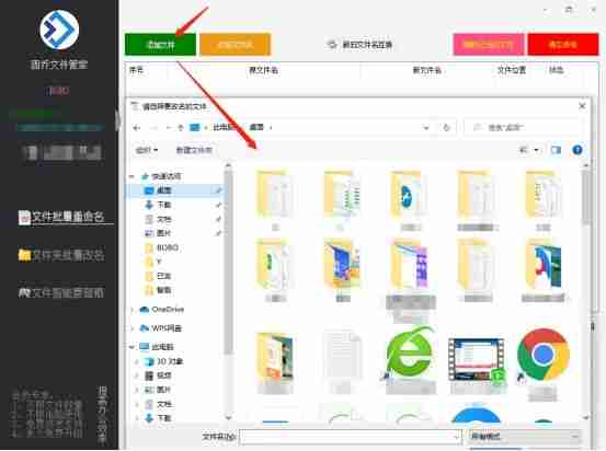 快速批量修改文件名的技巧