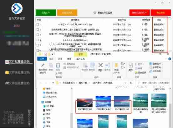 快速批量修改文件名的技巧