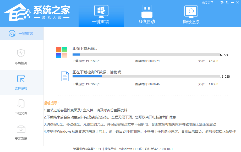 笔记本Win11系统重装全攻略