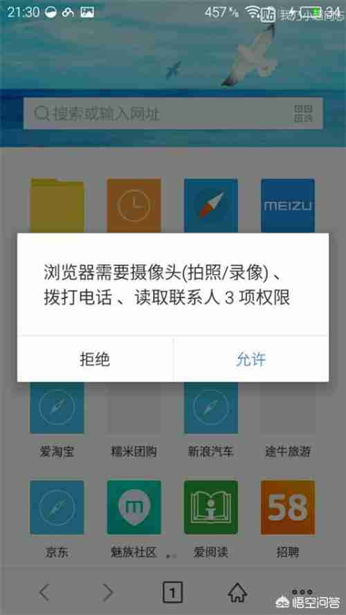 软件权限读取背后的真相