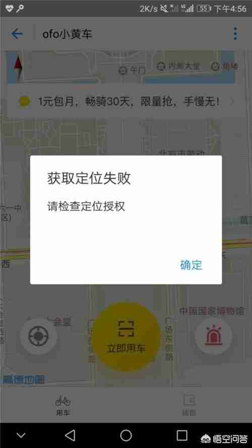 软件权限读取背后的真相