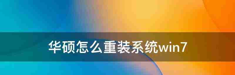 免费一键重装系统最佳教程