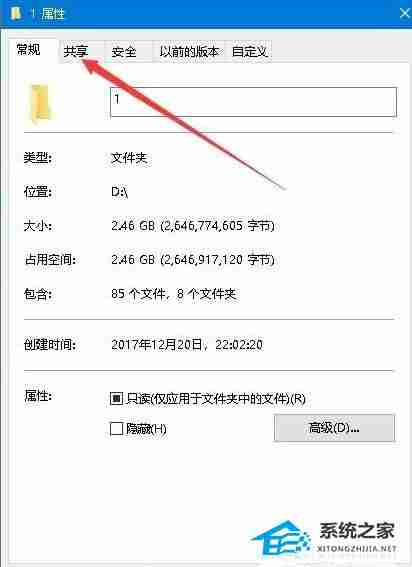 Win10共享文件夹访问故障解决指南