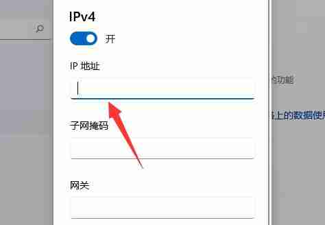Win11网络IP修改技巧
