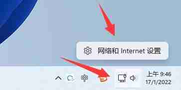 Win11网络IP修改技巧