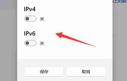 Win11网络IP修改技巧