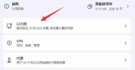 Win11网络IP修改技巧