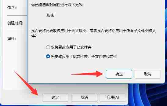 Win11文件夹加密技巧揭秘