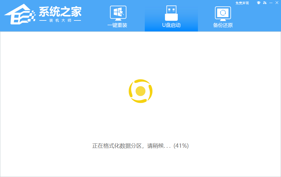 戴尔笔记本U盘重装系统教程