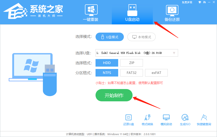 戴尔笔记本U盘重装系统教程