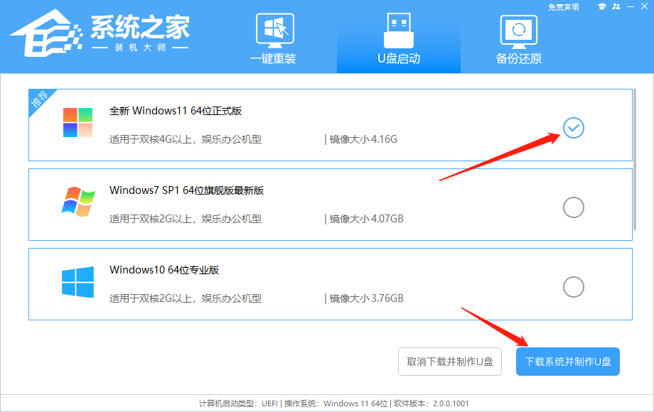 戴尔笔记本U盘重装系统教程