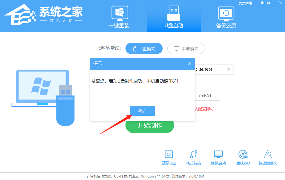 戴尔笔记本U盘重装系统教程