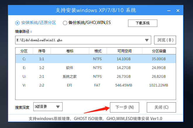 戴尔笔记本U盘重装系统教程